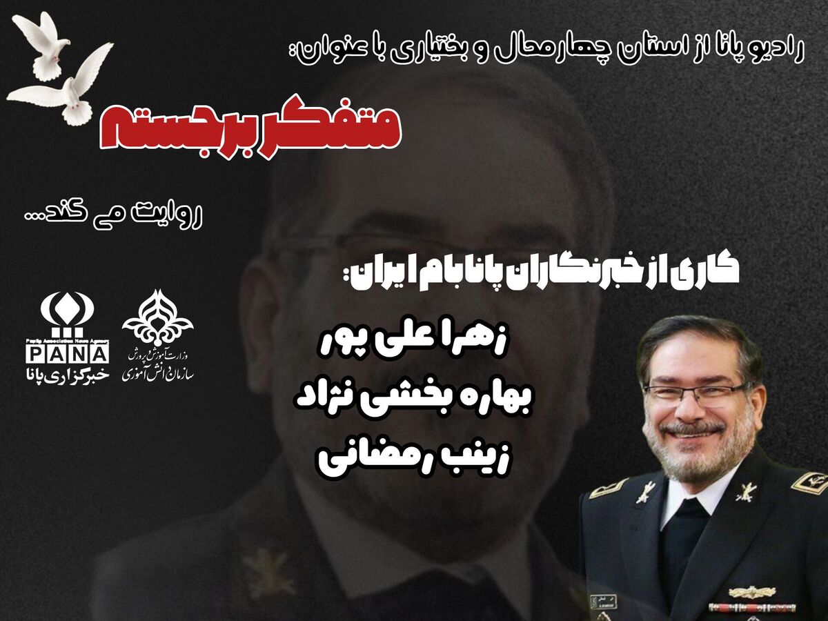 دریابان، استراتیژیست و متفکر برجسته 