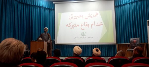 همایش بصیرتی خدام بقاع متبرکه در کاشمر