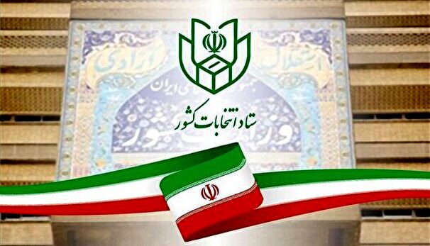 پایان مهلت رسمی رأی‌گیری انتخابات