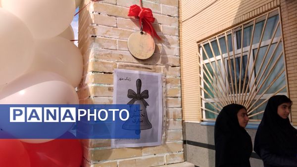 جشن جوانه‌ها در مدرسه دخترانه شهید رجایی اهر