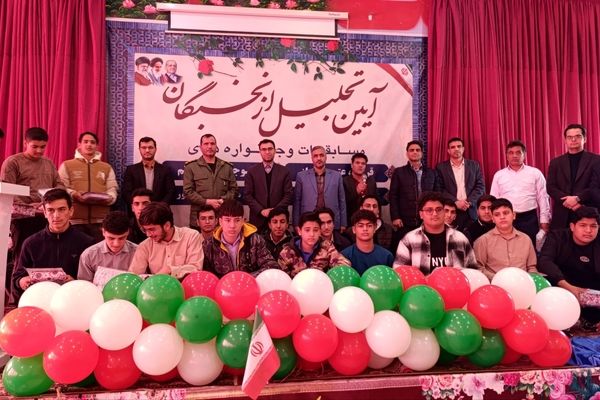 تجلیل از نخبگان فرهنگی و قرآنی شهرستان خلیل‌آباد