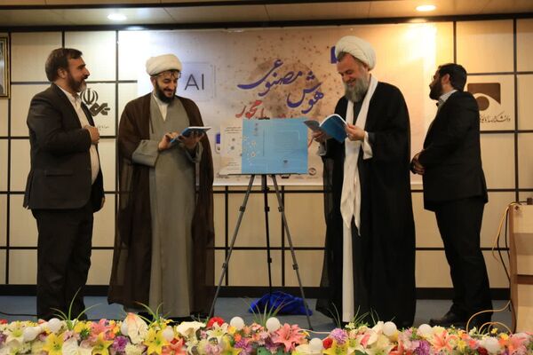 اختتامیه رویداد مساله محور «هوش مصنوعی» در قم