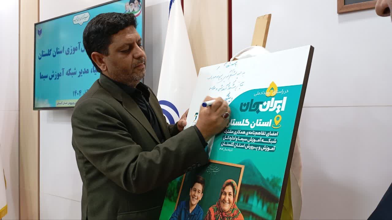 دیدار صمیمی دانش‌آموزان گلستان با مدیر شبکه آموزش ملی 