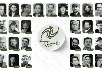 اعلام 15 محصول بنیاد سینمایی فارابی در سال 1404