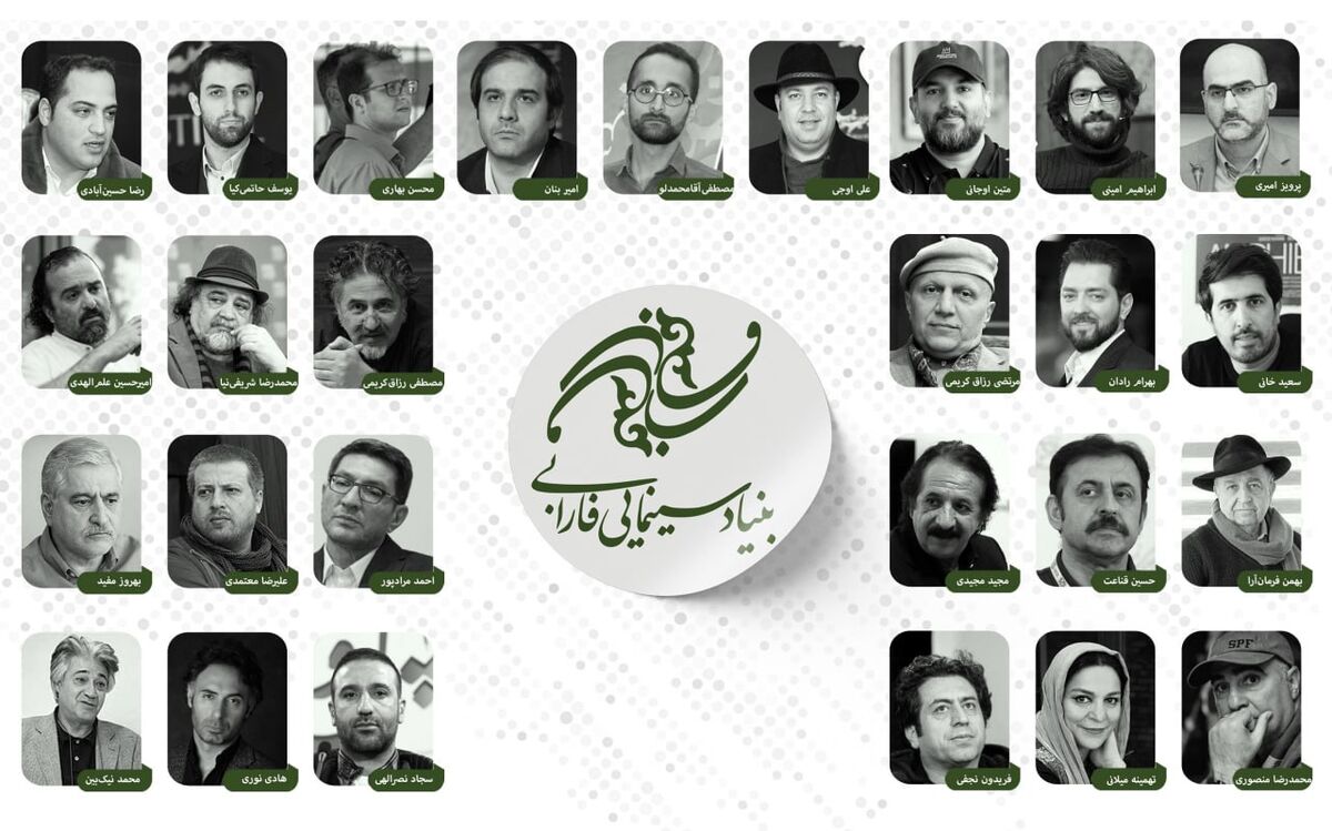 اعلام 15 محصول بنیاد سینمایی فارابی در سال 1404