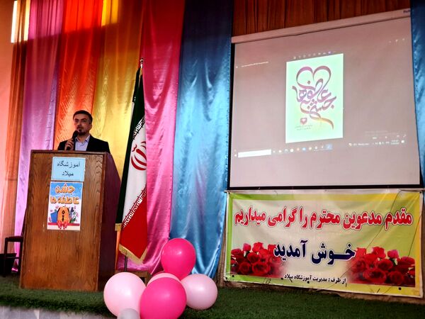 جشن عاطفه‌ها در منطقه ۱۸ پایتخت