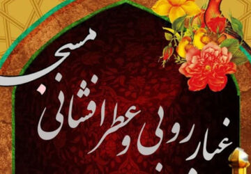  میهمانی خدا