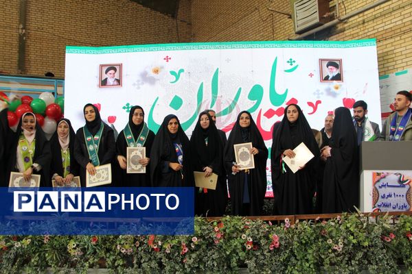 هم‌سرایی هزار نفری دانش‌آموزان یاور انقلاب در اسلامشهر