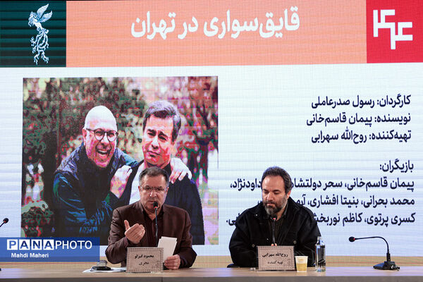 تیزر فیلم سینمایی «قایق‌سواری در تهران» رونمایی شد/فیلم 