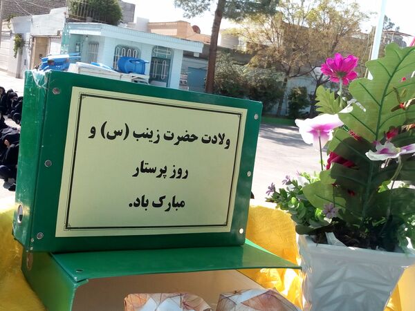 مراسم ولادت حضرت زینب و روز پرستار در دبیرستان فاطمیه