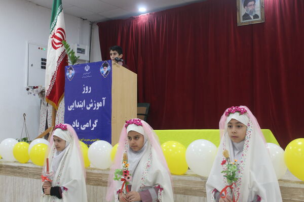 همایش گرامیداشت روز آموزش ابتدایی در گلوگاه
