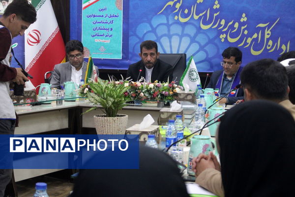 تجلیل از مربیان پیشتاز، مسئولان و فعالان سازمان دانش‌آموزی استان بوشهر