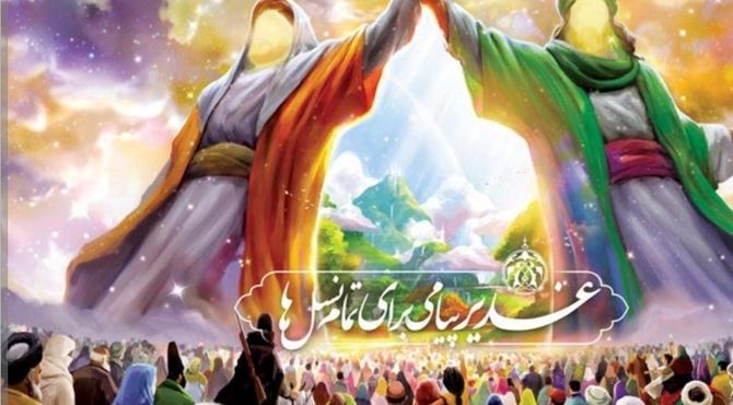 غدیر، کمال رسالت