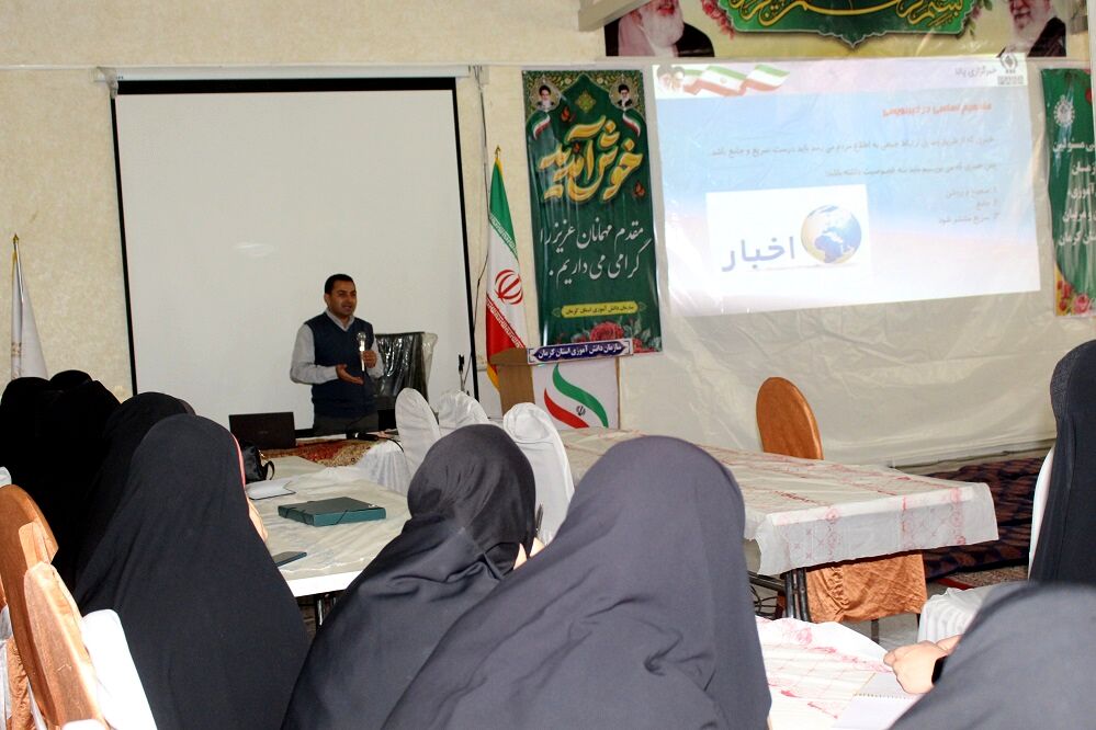 دوره توانمندسازی مسئولین، مدرسین و مربیان سازمان دانش‌آموزی کرمان