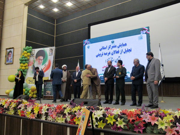 ‌همایش ‌استانی تجلیل از فعالان عرصه تربیتی آموزش و پرورش گلستان
