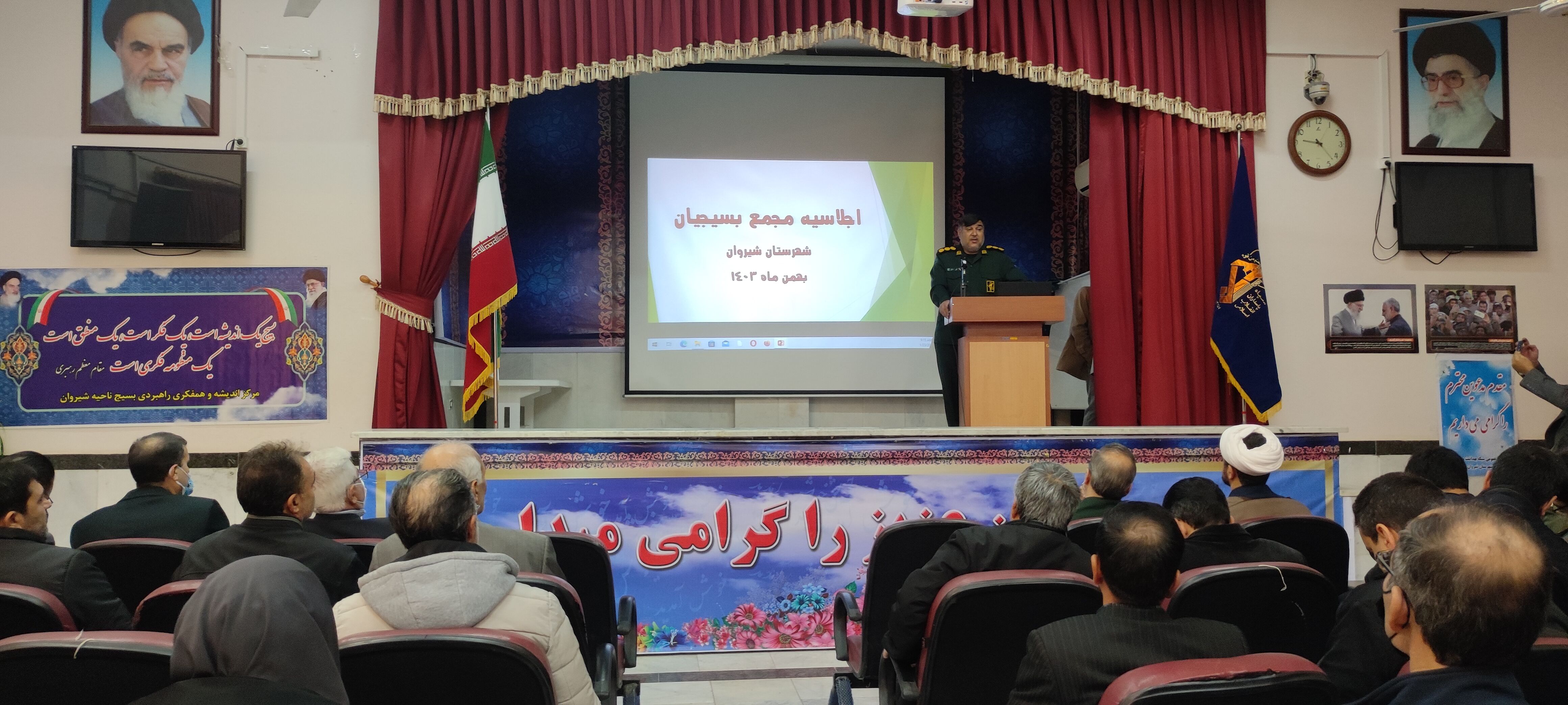  اجلاسیه مجمع بسیجیان در شیروان