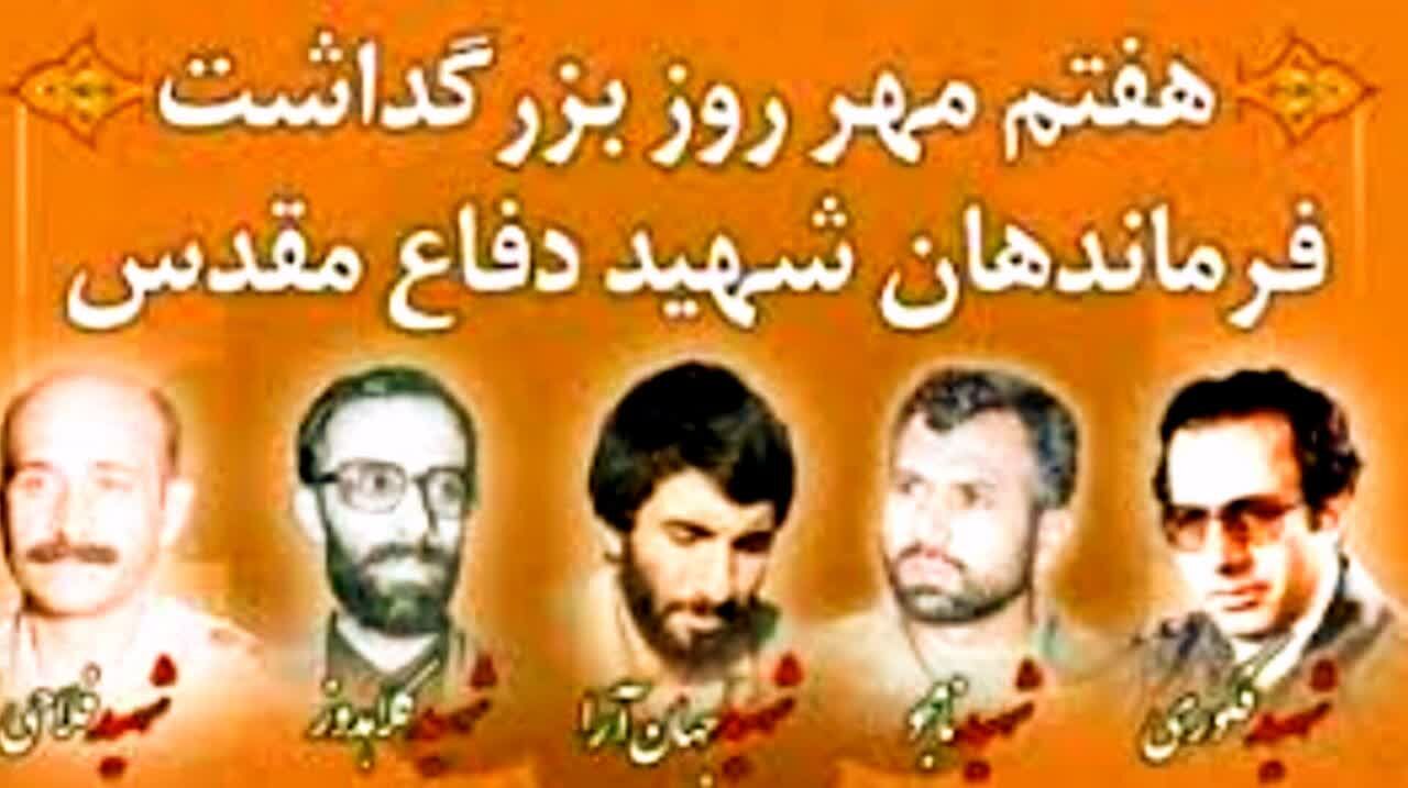  شهادت سرداران اسلام؛ نشانه‌ای از پایمردی و فداکاری