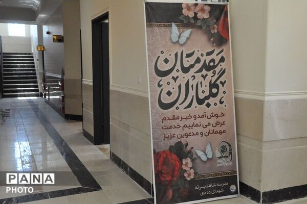 آیین بهره برداری از مدرسه 12 کلاسه «قاسم ابن الحسن(ع)»