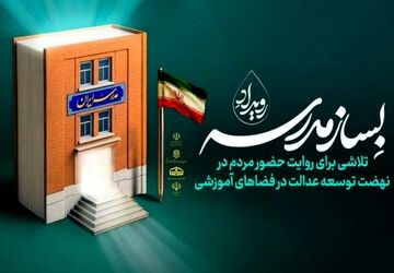 مشارکت دبیران و دانش‌آموزان مدرسه گنجوی ملکان در ساخت مدرسه
