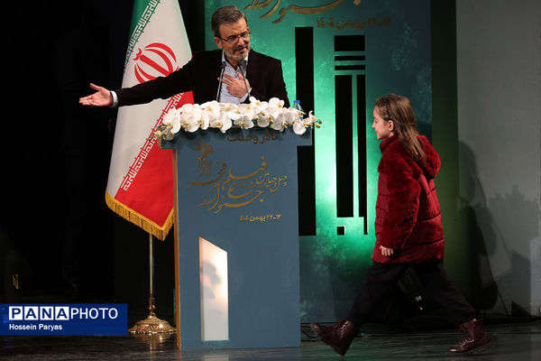 اختتامیه چهل‌وچهارمین جشنواره ملی فیلم فجر 