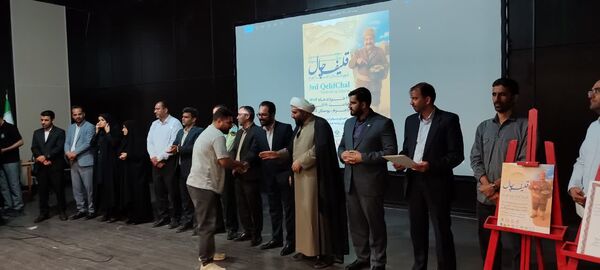  آیین رونمایی از پوستر سومین جشنواره قلیف چال شهرستان جاجرم