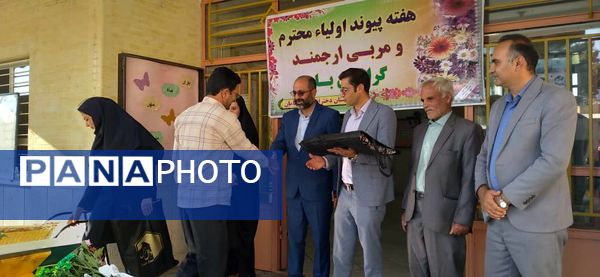 انتخابات انجمن اولیا و مربیان در دبستان دخترانه شهدا سامان 