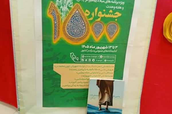 در جستجوی کلمات در کتاب‌ها