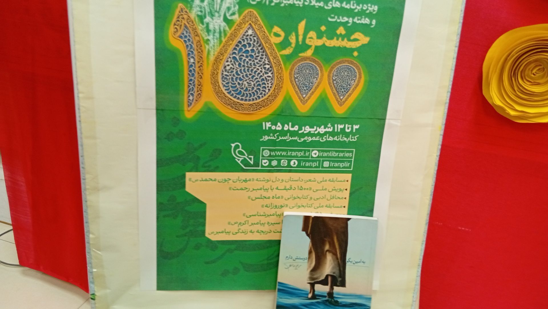 در جستجوی کلمات در کتاب‌ها