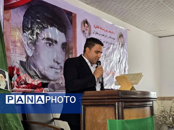 در سایه‌سار شهادت