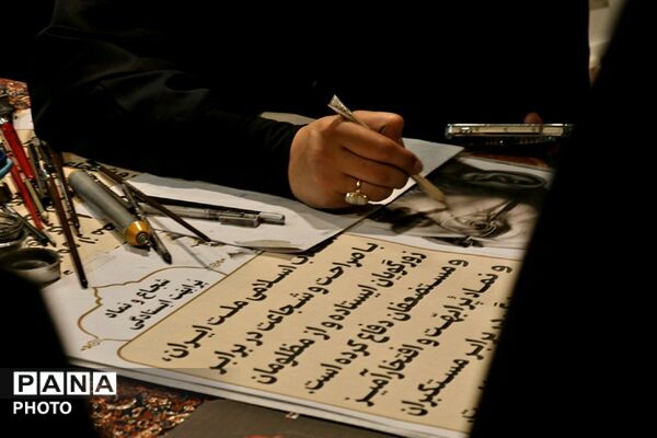 یادواره امامِ جانباز شهید