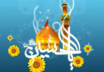 آغاز اعیاد شعبانیه با ولادت سیدالاحرار