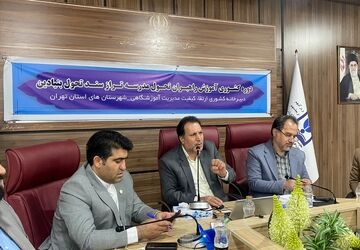 برگزاری دوره کشوری آموزش راهبران تحول مدرسه تراز سند تحول بنیادین در اردوگاه شهید محمد منتظری شهرستان شهریار