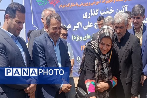 برگزاری آیین خشت گذاری مدرسه 22 کلاسه حاج علی اکبر عبدالملکی ویژه دانش‌آموزان با نیاز های ویژه در شهرستان ملارد