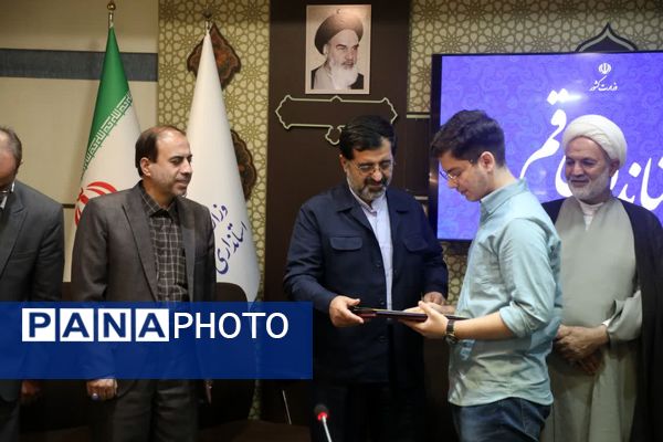 تقدیر از رتبه دوم کنکور سراسری در شورای برنامه‌ریزی آموزش و پرورش قم