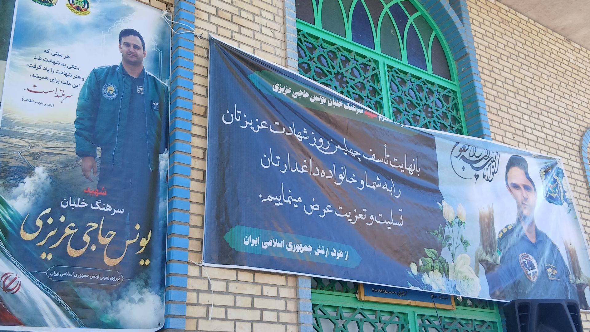 مراسم چهلمین روز شهادت سرهنگ خلبان «یونس حاجی عزیزی»