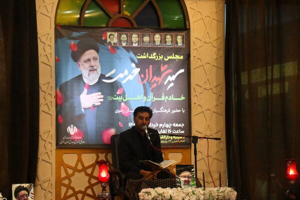 بزرگداشت آیت الله رئیسی، رئیس جمهور شهید در مشهد