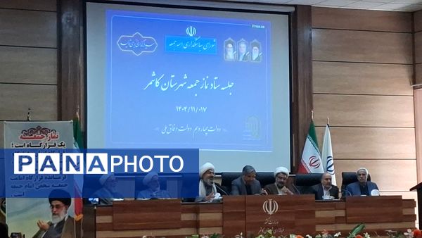 جلسه ستاد نماز جمعه شهرستان کاشمر 