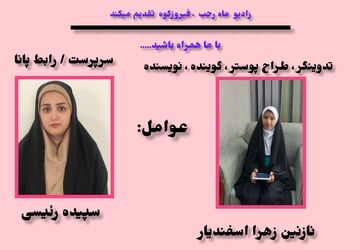 ماه رجب؛ آغاز سفر دل به سوی خدا
