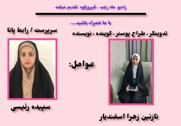 ماه رجب؛ آغاز سفر دل به سوی خدا