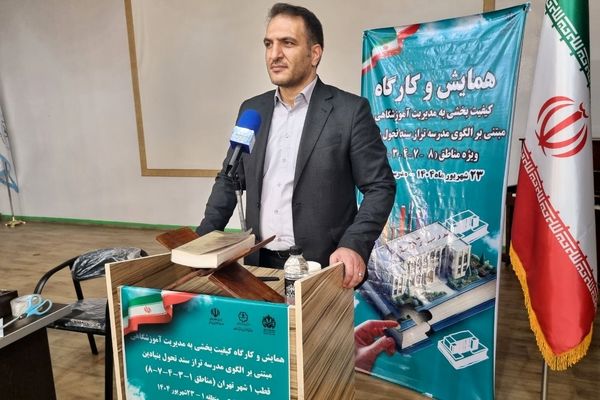 تحقق عدالت آموزشی در گرو تقویت نقش مدیران مدارس است