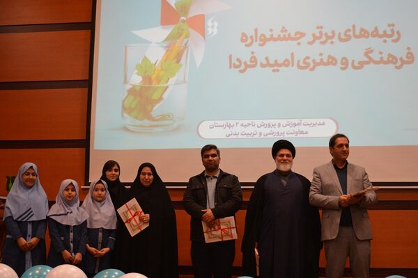 اختتامیه طرح‌ و برنامه‌های پرورشی در بهارستان‌2