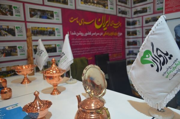 افتتاحیه دومین نمایشگاه عمومی و پارک یادگیری یاریگران زندگی