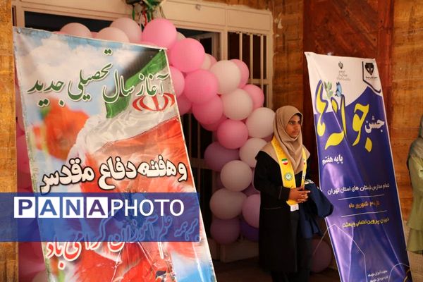 برگزاری جشن جوانه ها در مدرسه بعثت ناحیه یک شهرری