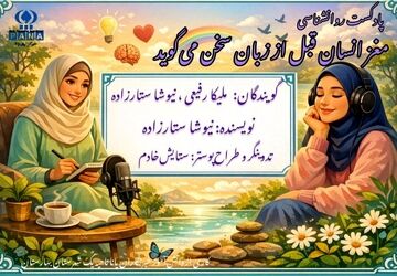 مغز انسان قبل از دهن سخن می‌گوید