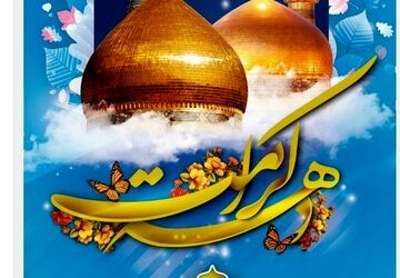امام رئوف