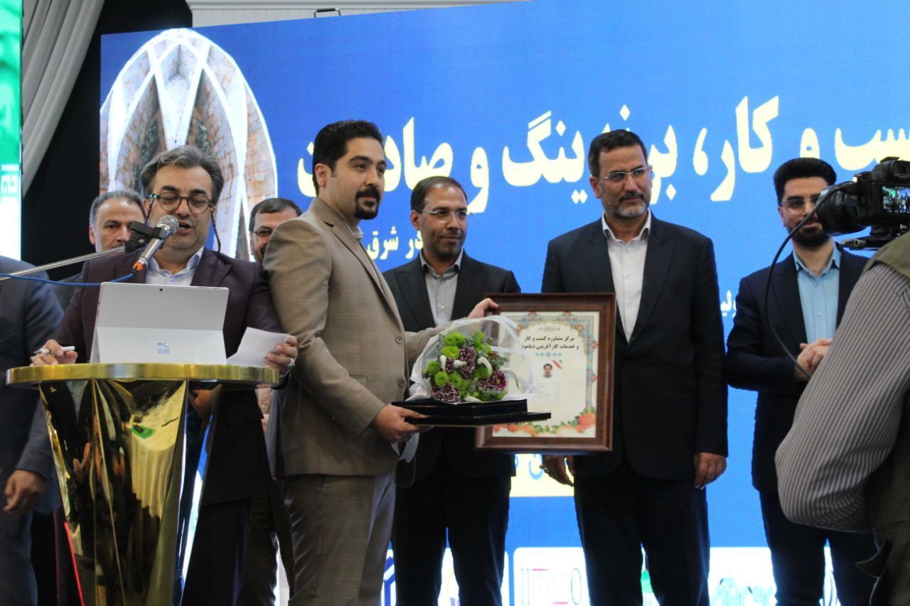 اولین همایش توسعه کسب و کار برندینگ و صادرات در نیشابور 