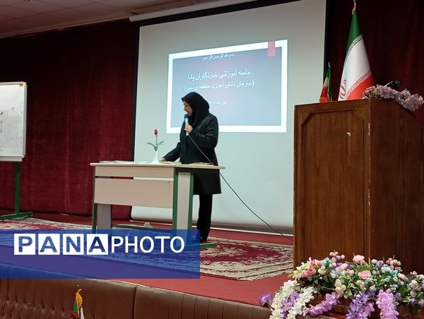 برگزاری جلسه آموزشی دانش‌آموز خبرنگاران پانا در منطقه پردیس