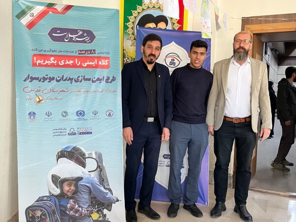  طرح ایمن‌سازی پدران موتورسوار در روز بیمه در مجموعه فرهنگی باقرالعلوم شهرستان قدس