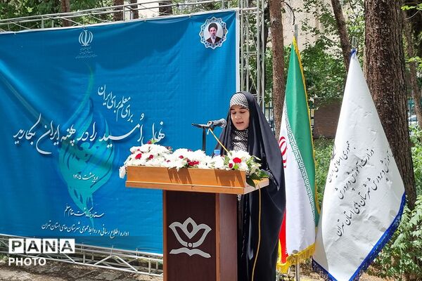 برای معلم برای ایران