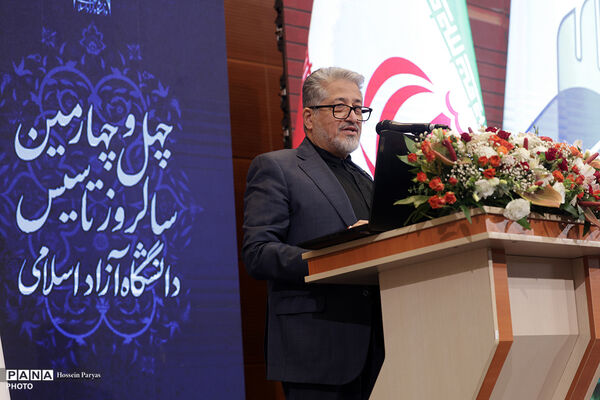 آیین گرامیداشت چهل‌وچهارمین سالروز تأسیس دانشگاه آزاد اسلامی